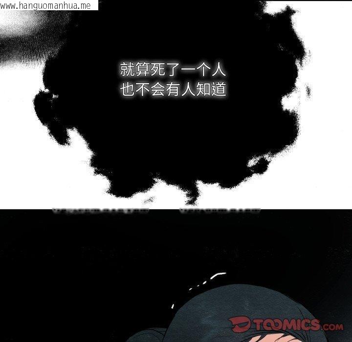 韩国漫画狂眼韩漫_狂眼-第68话在线免费阅读-韩国漫画-第117张图片