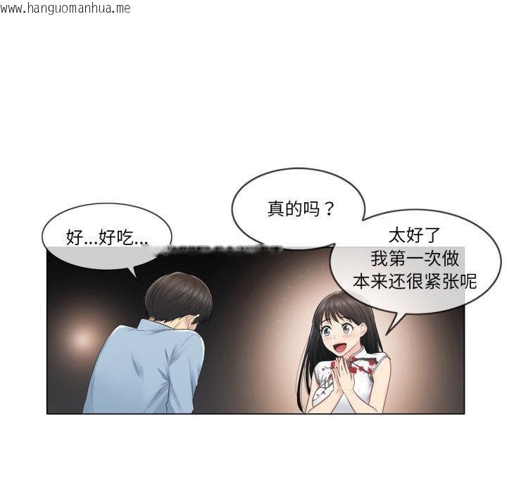 韩国漫画轻触!-解除封印韩漫_轻触!-解除封印-第14话在线免费阅读-韩国漫画-第43张图片