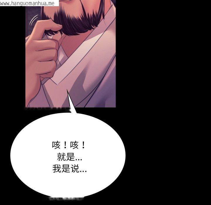 韩国漫画小姐韩漫_小姐-第76话在线免费阅读-韩国漫画-第79张图片