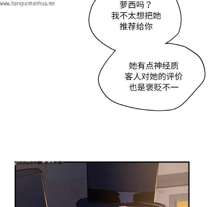 韩国漫画吉赛儿之血韩漫_吉赛儿之血-第6话在线免费阅读-韩国漫画-第116张图片