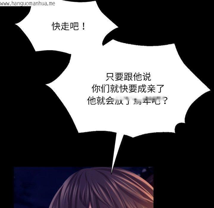 韩国漫画小姐韩漫_小姐-第76话在线免费阅读-韩国漫画-第100张图片