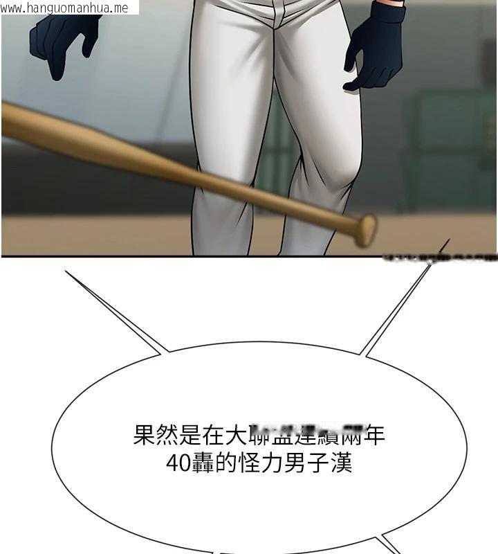 韩国漫画炸裂吧!巨棒韩漫_炸裂吧!巨棒-第85话-专属啦啦队准备上场在线免费阅读-韩国漫画-第58张图片