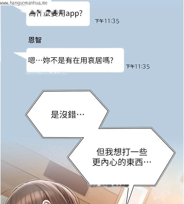 韩国漫画网红女老师韩漫_网红女老师-第22话-清纯老师的性幻想在线免费阅读-韩国漫画-第17张图片