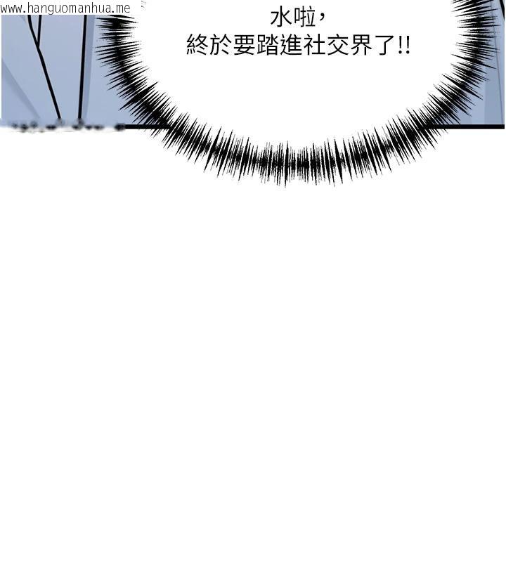 韩国漫画命运:贞洁欲女韩漫_命运:贞洁欲女-第45话-过招居心叵测猎雕女在线免费阅读-韩国漫画-第88张图片