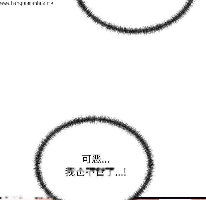 韩国漫画少爷的替身韩漫_少爷的替身-第7话在线免费阅读-韩国漫画-第46张图片
