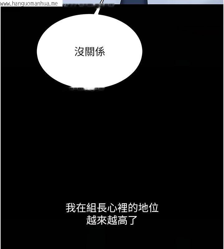 韩国漫画复仇母女丼韩漫_复仇母女丼-第109话-下班后的电影约会在线免费阅读-韩国漫画-第86张图片