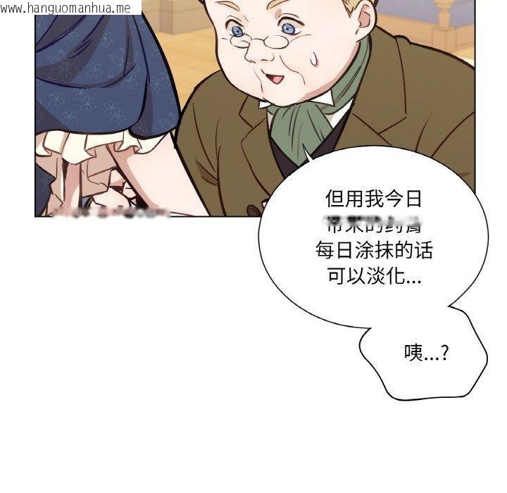 韩国漫画吉赛儿之血韩漫_吉赛儿之血-第6话在线免费阅读-韩国漫画-第11张图片
