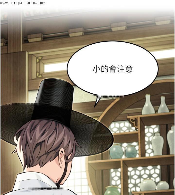 韩国漫画命运:贞洁欲女韩漫_命运:贞洁欲女-第45话-过招居心叵测猎雕女在线免费阅读-韩国漫画-第125张图片