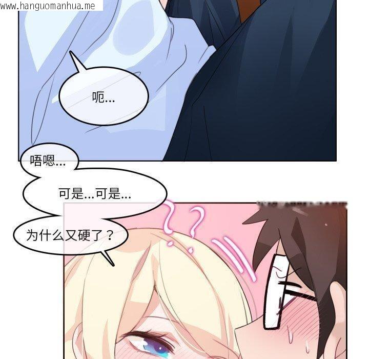韩国漫画无与伦比的日常韩漫_无与伦比的日常-第10话在线免费阅读-韩国漫画-第70张图片