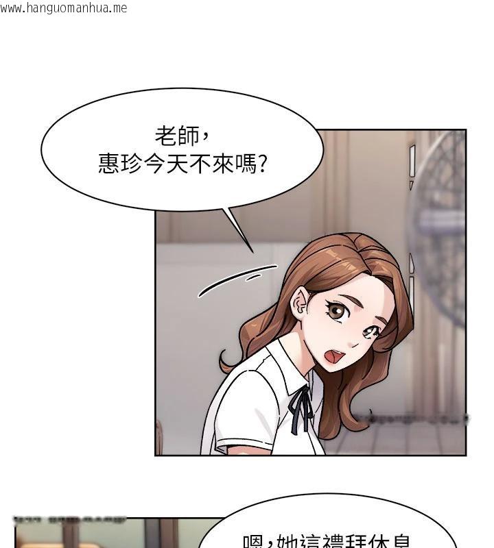 韩国漫画深层洁净达人韩漫_深层洁净达人-第38话-每走一步都好刺激在线免费阅读-韩国漫画-第57张图片