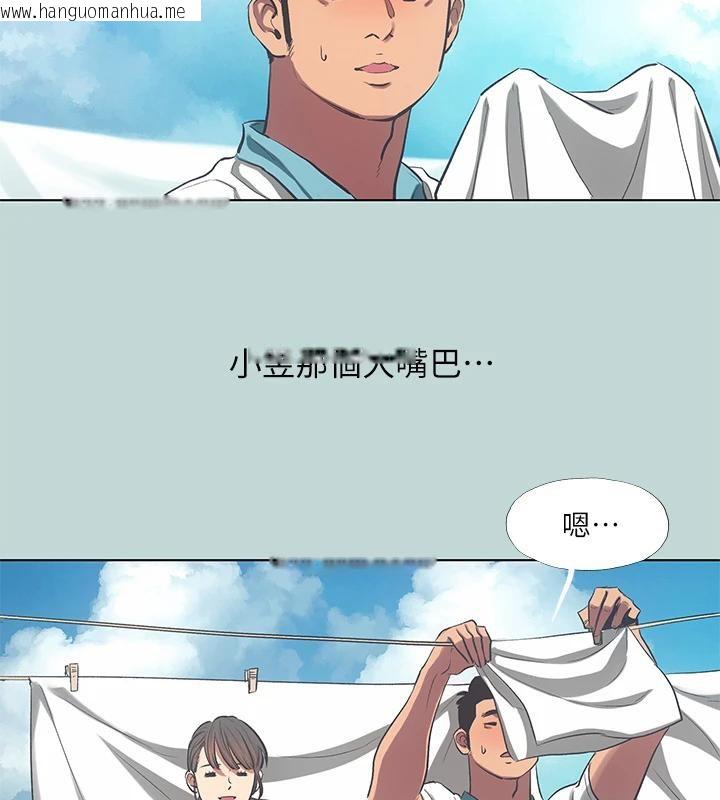 韩国漫画纵夏夜之梦(无码版)韩漫_纵夏夜之梦(无码版)-第92话-和老师两人独处在线免费阅读-韩国漫画-第6张图片