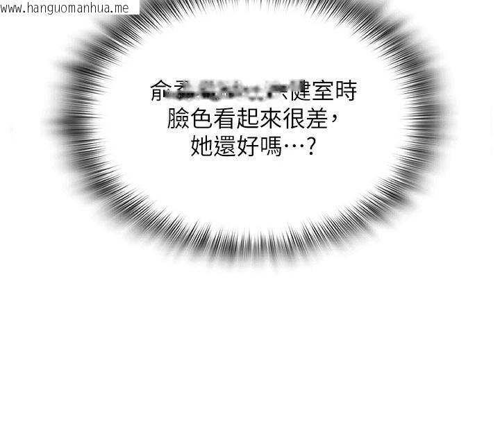 韩国漫画网红女老师韩漫_网红女老师-第22话-清纯老师的性幻想在线免费阅读-韩国漫画-第8张图片