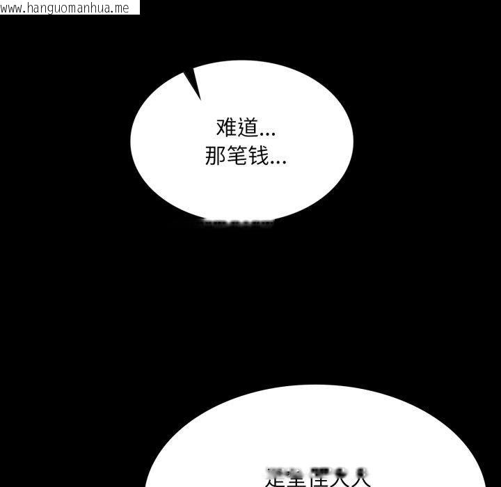 韩国漫画小姐韩漫_小姐-第76话在线免费阅读-韩国漫画-第113张图片