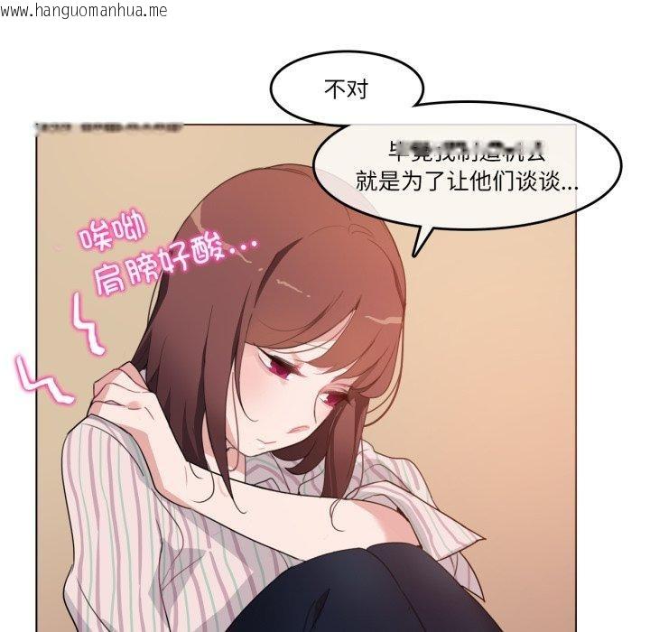 韩国漫画无与伦比的日常韩漫_无与伦比的日常-第10话在线免费阅读-韩国漫画-第6张图片