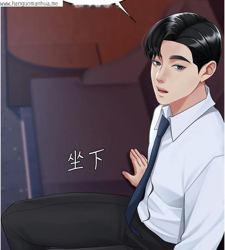 韩国漫画复仇母女丼韩漫_复仇母女丼-第109话-下班后的电影约会在线免费阅读-韩国漫画-第109张图片