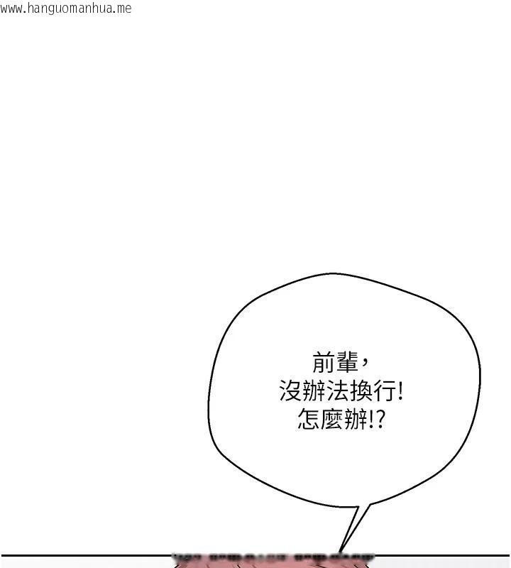 韩国漫画币转人生韩漫_币转人生-第27话-抱著大腿哭太犯规了在线免费阅读-韩国漫画-第18张图片