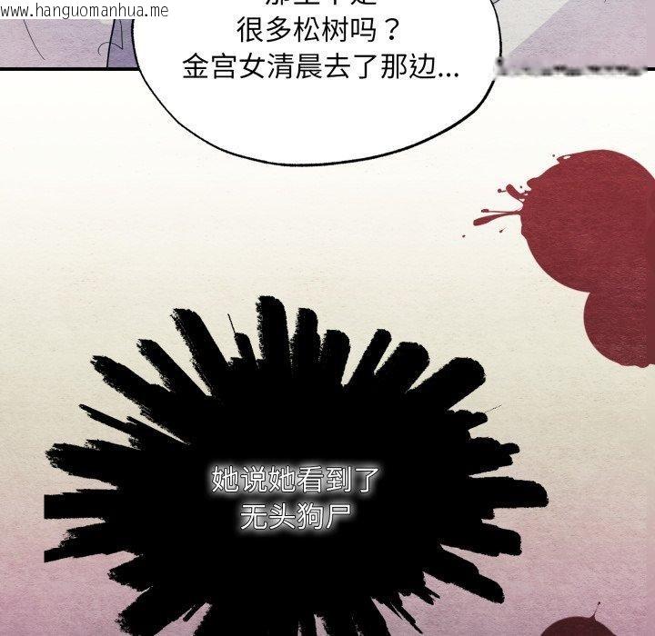 韩国漫画狂眼韩漫_狂眼-第68话在线免费阅读-韩国漫画-第16张图片