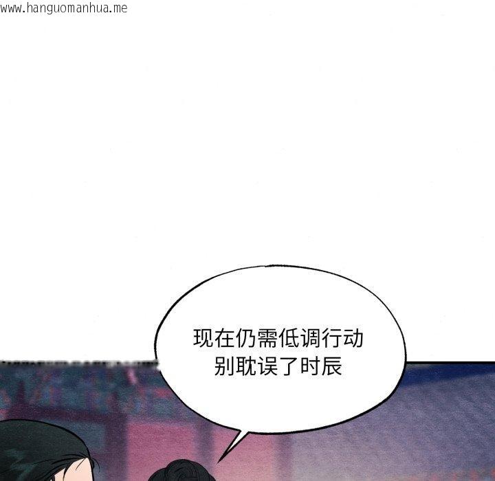 韩国漫画狂眼韩漫_狂眼-第68话在线免费阅读-韩国漫画-第97张图片