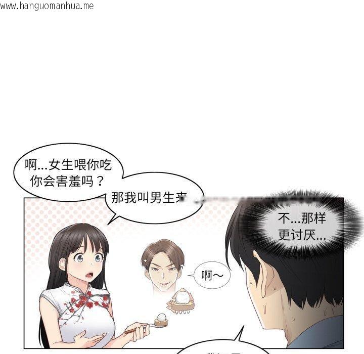韩国漫画轻触!-解除封印韩漫_轻触!-解除封印-第14话在线免费阅读-韩国漫画-第36张图片