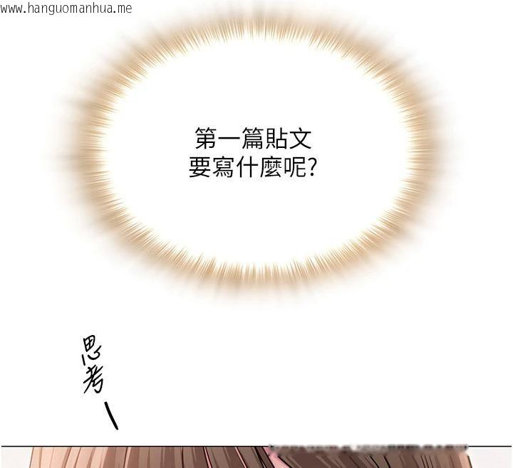 韩国漫画网红女老师韩漫_网红女老师-第22话-清纯老师的性幻想在线免费阅读-韩国漫画-第34张图片