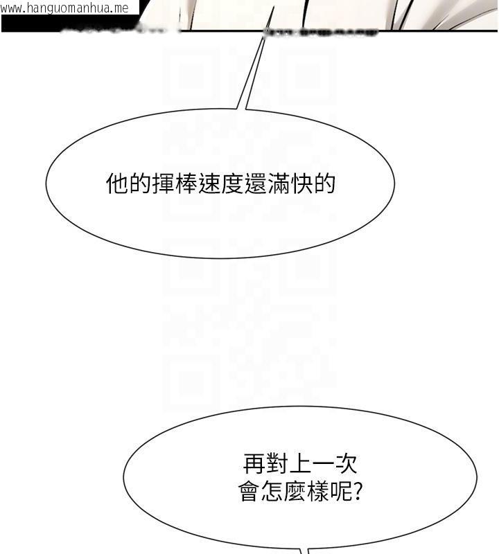 韩国漫画炸裂吧!巨棒韩漫_炸裂吧!巨棒-第85话-专属啦啦队准备上场在线免费阅读-韩国漫画-第100张图片