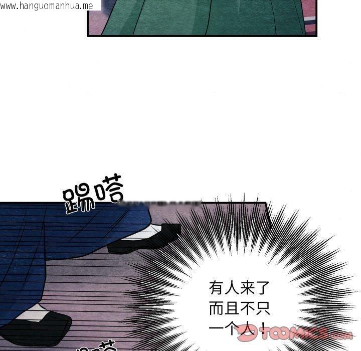 韩国漫画狂眼韩漫_狂眼-第68话在线免费阅读-韩国漫画-第75张图片