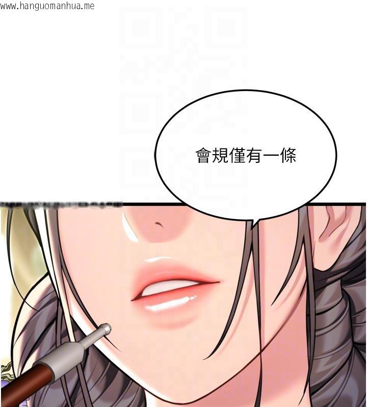 韩国漫画命运:贞洁欲女韩漫_命运:贞洁欲女-第45话-过招居心叵测猎雕女在线免费阅读-韩国漫画-第90张图片