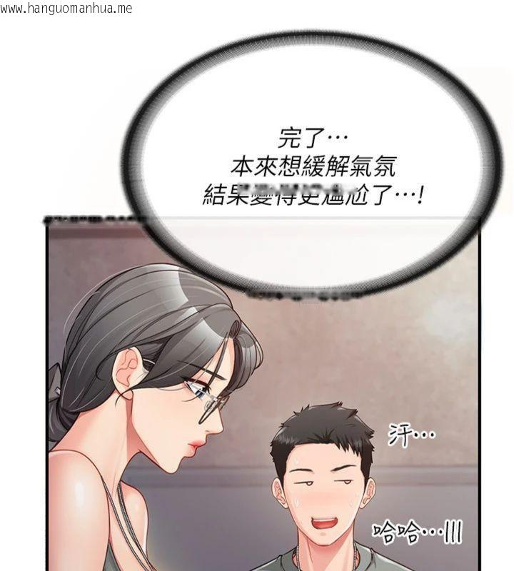 韩国漫画报告女班长:一根突起韩漫_报告女班长:一根突起-第8话-在人母面前掏出那根在线免费阅读-韩国漫画-第107张图片
