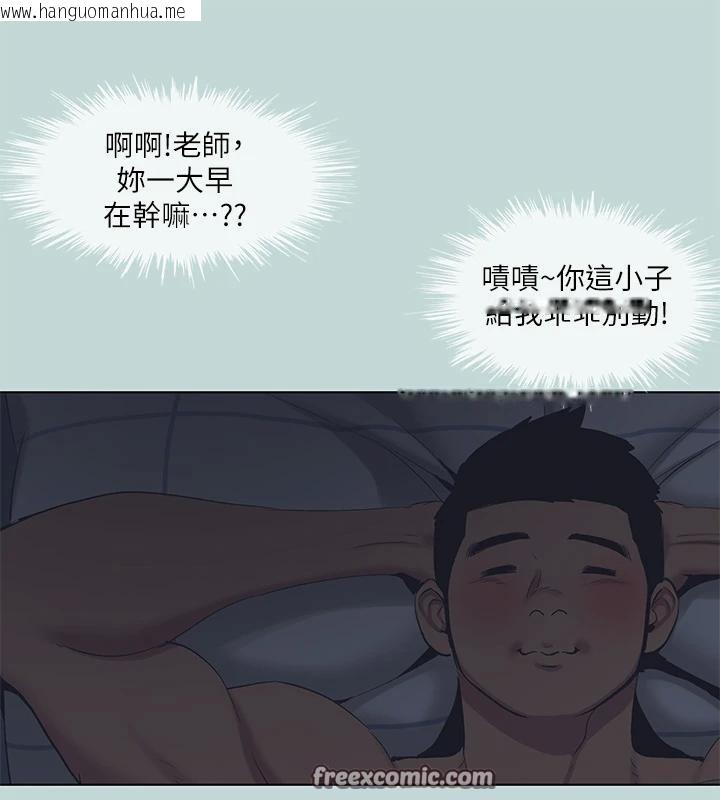 韩国漫画纵夏夜之梦(无码版)韩漫_纵夏夜之梦(无码版)-第91话-海边的好色之徒在线免费阅读-韩国漫画-第15张图片