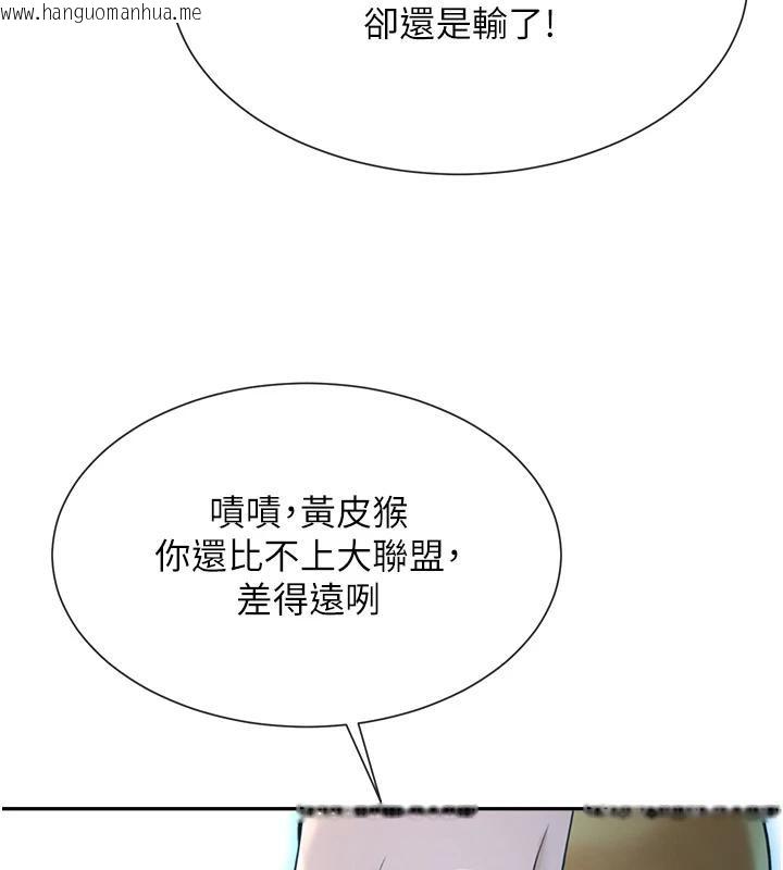 韩国漫画炸裂吧!巨棒韩漫_炸裂吧!巨棒-第85话-专属啦啦队准备上场在线免费阅读-韩国漫画-第32张图片