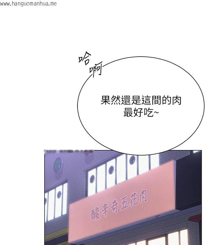 韩国漫画网红女老师韩漫_网红女老师-第22话-清纯老师的性幻想在线免费阅读-韩国漫画-第3张图片