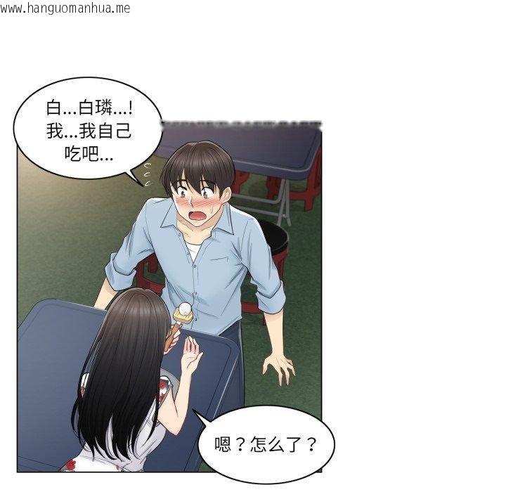 韩国漫画轻触!-解除封印韩漫_轻触!-解除封印-第14话在线免费阅读-韩国漫画-第35张图片
