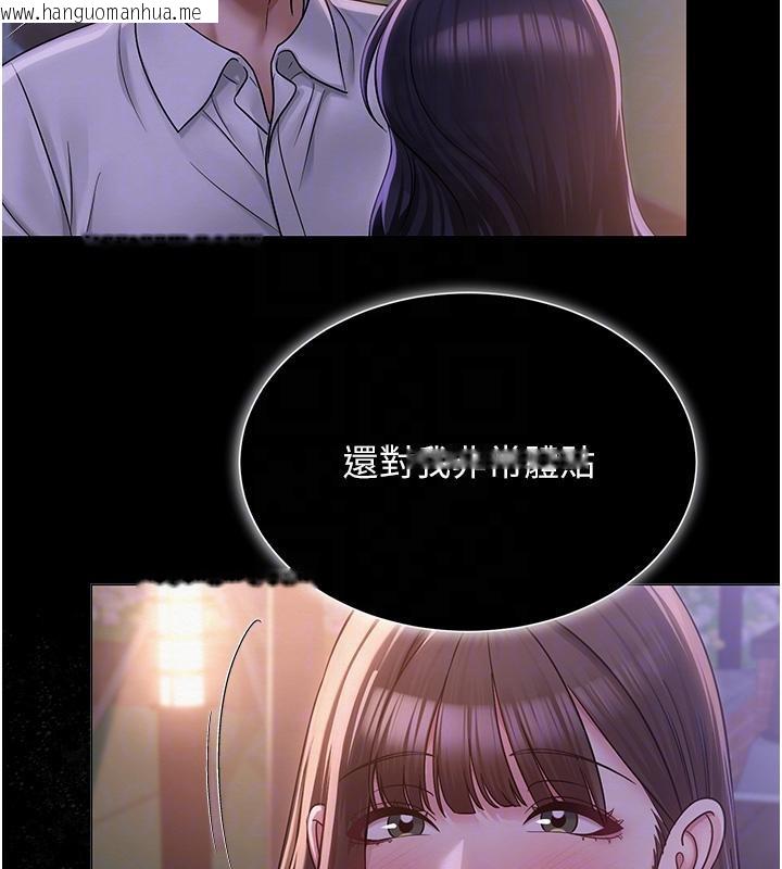 韩国漫画网红女老师韩漫_网红女老师-第22话-清纯老师的性幻想在线免费阅读-韩国漫画-第78张图片