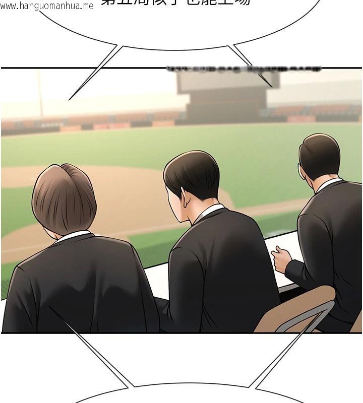 韩国漫画炸裂吧!巨棒韩漫_炸裂吧!巨棒-第85话-专属啦啦队准备上场在线免费阅读-韩国漫画-第65张图片