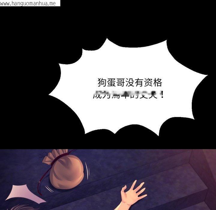韩国漫画小姐韩漫_小姐-第76话在线免费阅读-韩国漫画-第119张图片