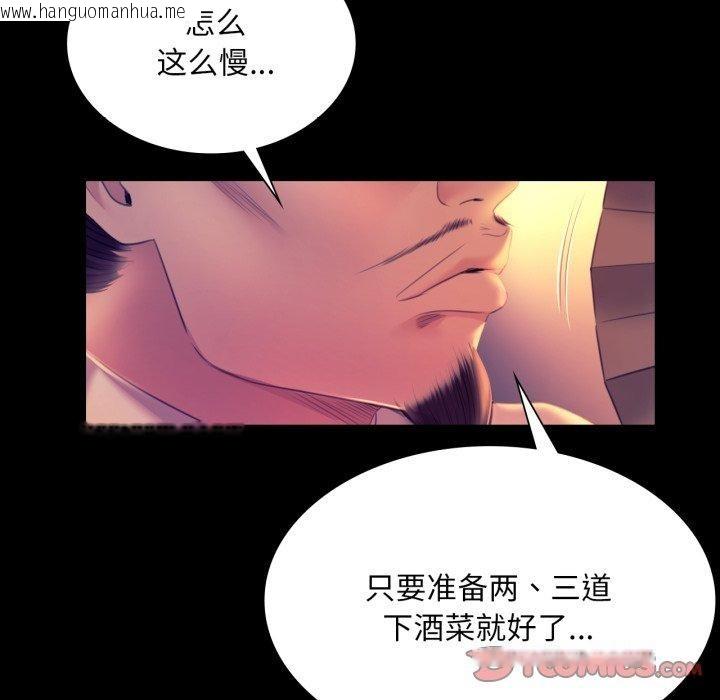韩国漫画小姐韩漫_小姐-第76话在线免费阅读-韩国漫画-第12张图片