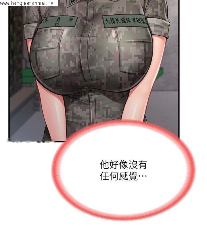 韩国漫画报告女班长:一根突起韩漫_报告女班长:一根突起-第8话-在人母面前掏出那根在线免费阅读-韩国漫画-第74张图片