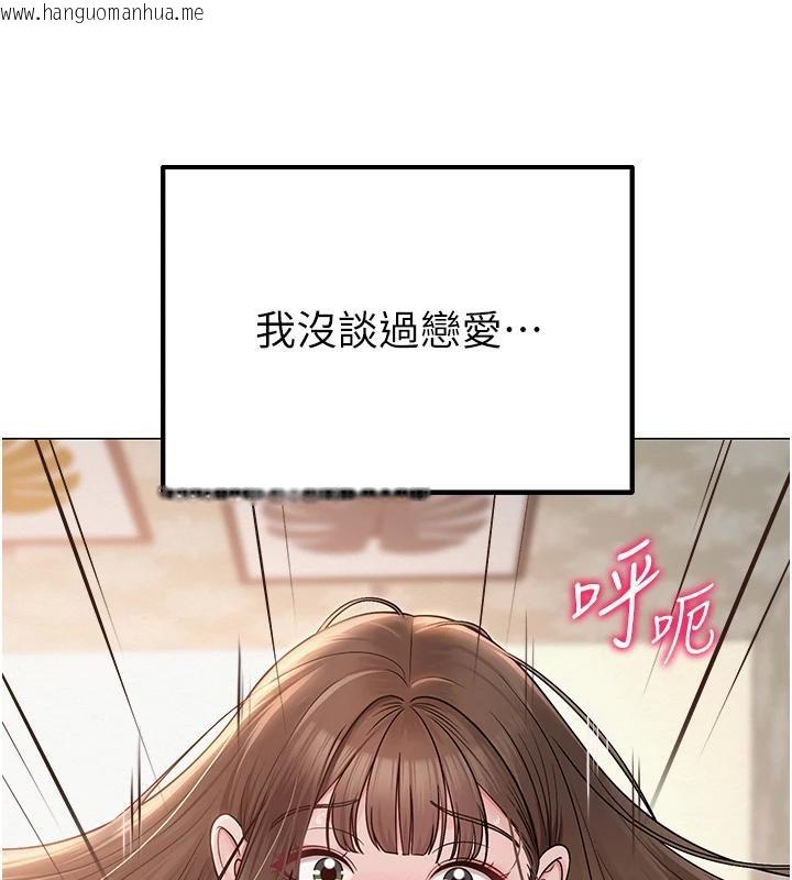 韩国漫画网红女老师韩漫_网红女老师-第22话-清纯老师的性幻想在线免费阅读-韩国漫画-第121张图片