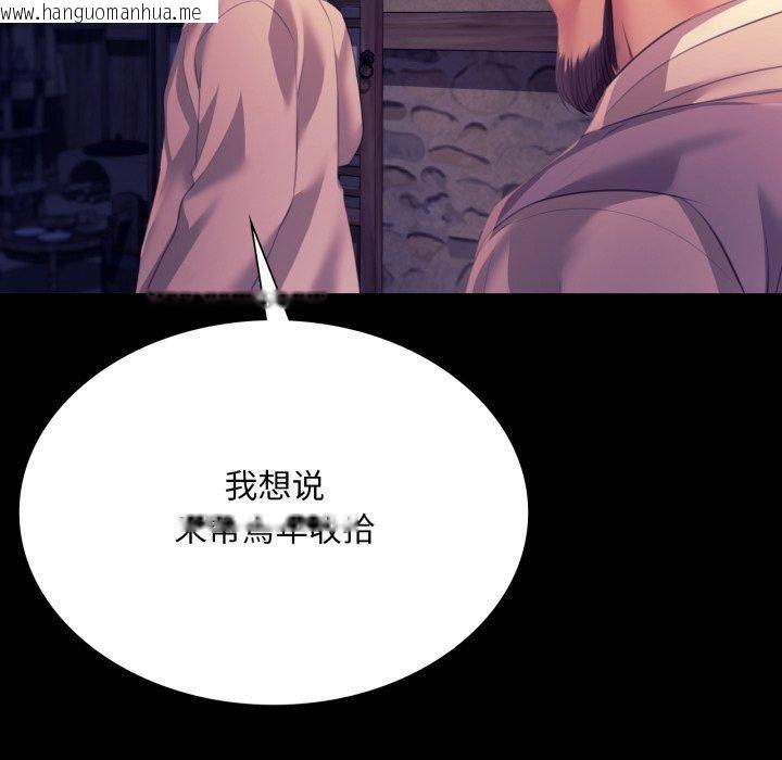 韩国漫画小姐韩漫_小姐-第76话在线免费阅读-韩国漫画-第77张图片