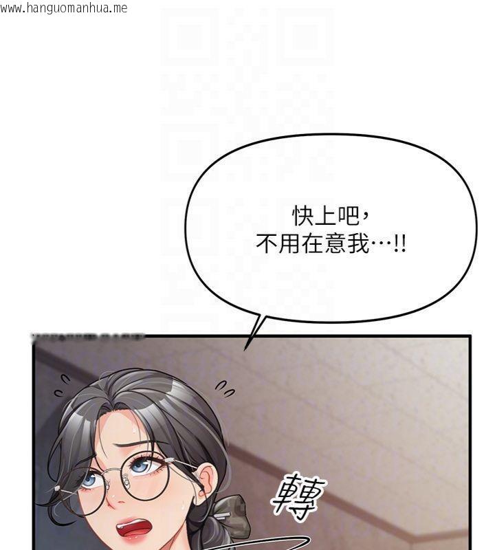 韩国漫画报告女班长:一根突起韩漫_报告女班长:一根突起-第8话-在人母面前掏出那根在线免费阅读-韩国漫画-第138张图片