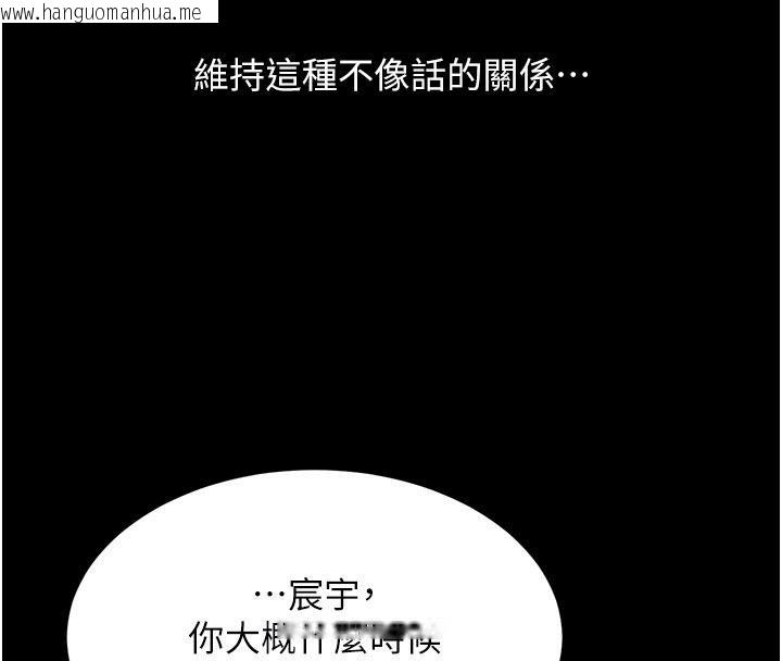 韩国漫画复仇母女丼韩漫_复仇母女丼-第109话-下班后的电影约会在线免费阅读-韩国漫画-第23张图片