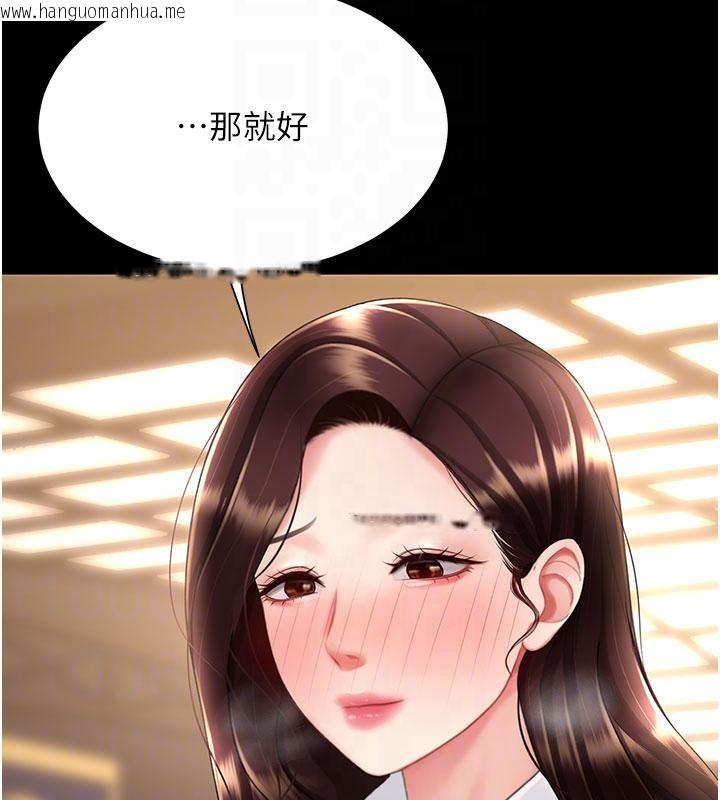 韩国漫画复仇母女丼韩漫_复仇母女丼-第109话-下班后的电影约会在线免费阅读-韩国漫画-第66张图片