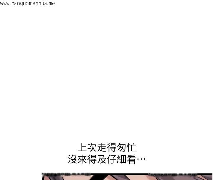 韩国漫画命运:贞洁欲女韩漫_命运:贞洁欲女-第45话-过招居心叵测猎雕女在线免费阅读-韩国漫画-第167张图片