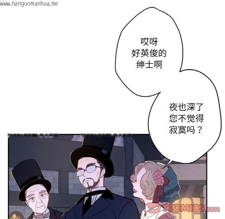 韩国漫画吉赛儿之血韩漫_吉赛儿之血-第6话在线免费阅读-韩国漫画-第108张图片