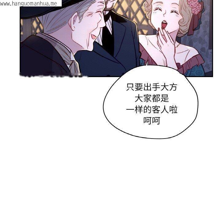 韩国漫画吉赛儿之血韩漫_吉赛儿之血-第6话在线免费阅读-韩国漫画-第110张图片