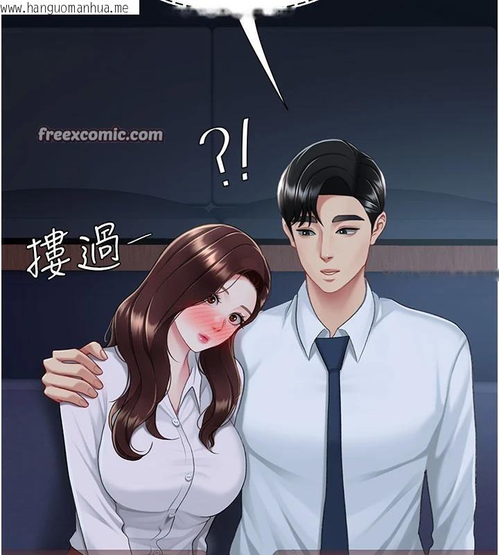韩国漫画复仇母女丼韩漫_复仇母女丼-第109话-下班后的电影约会在线免费阅读-韩国漫画-第154张图片