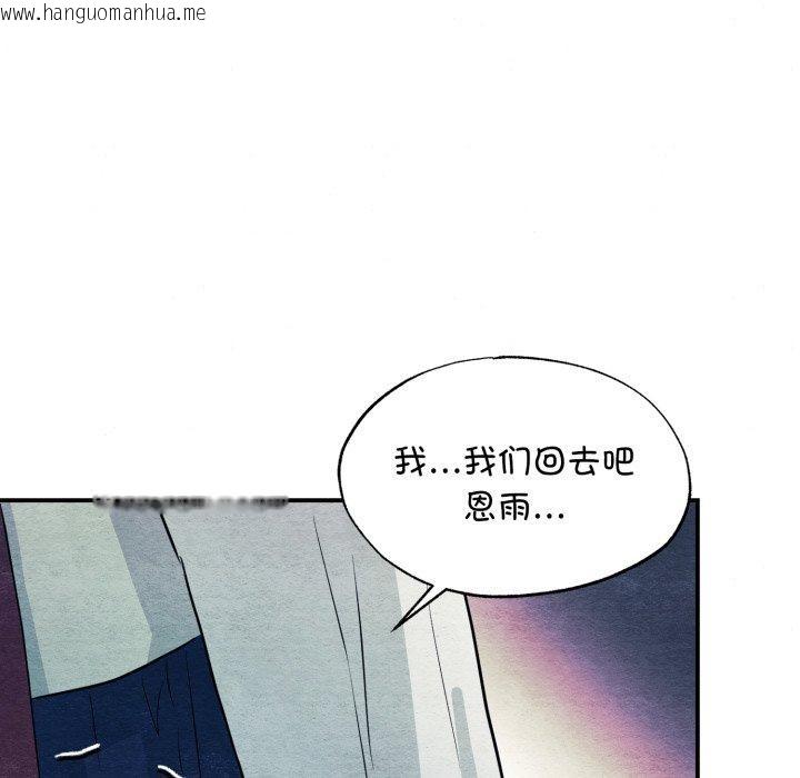 韩国漫画狂眼韩漫_狂眼-第68话在线免费阅读-韩国漫画-第48张图片
