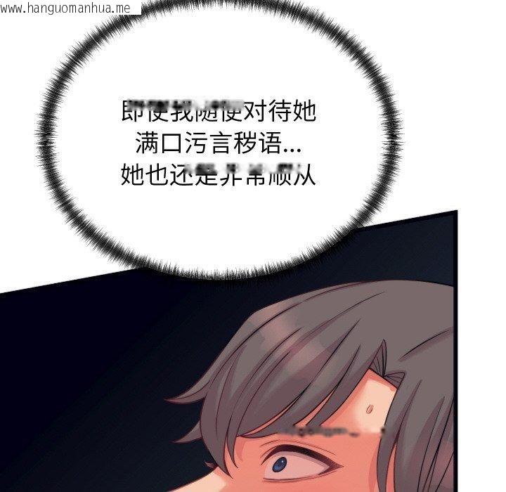 韩国漫画少爷的替身韩漫_少爷的替身-第7话在线免费阅读-韩国漫画-第24张图片