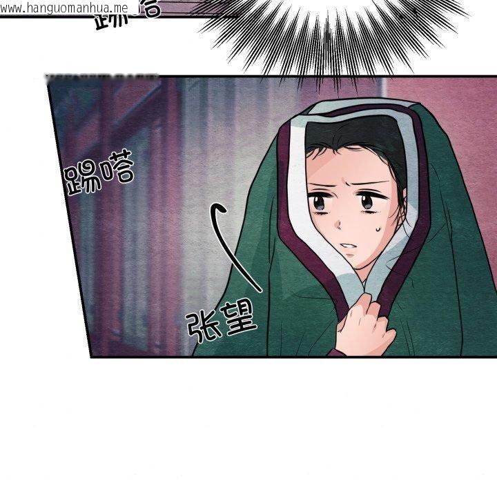 韩国漫画狂眼韩漫_狂眼-第68话在线免费阅读-韩国漫画-第76张图片