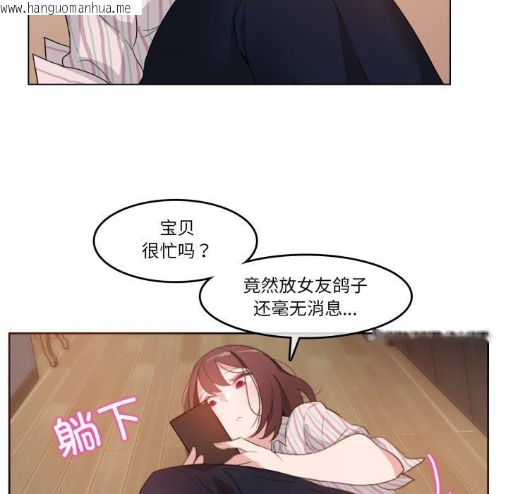 韩国漫画无与伦比的日常韩漫_无与伦比的日常-第10话在线免费阅读-韩国漫画-第7张图片